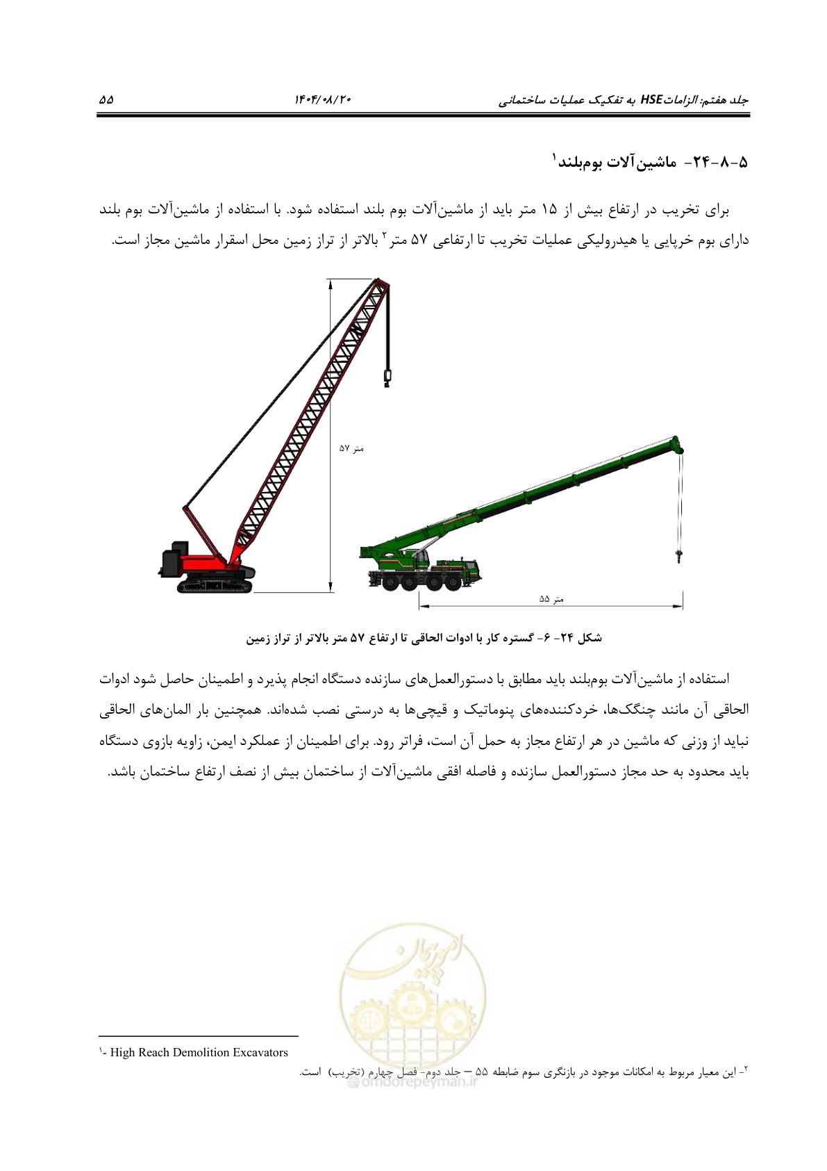 صفحه 79 از 278