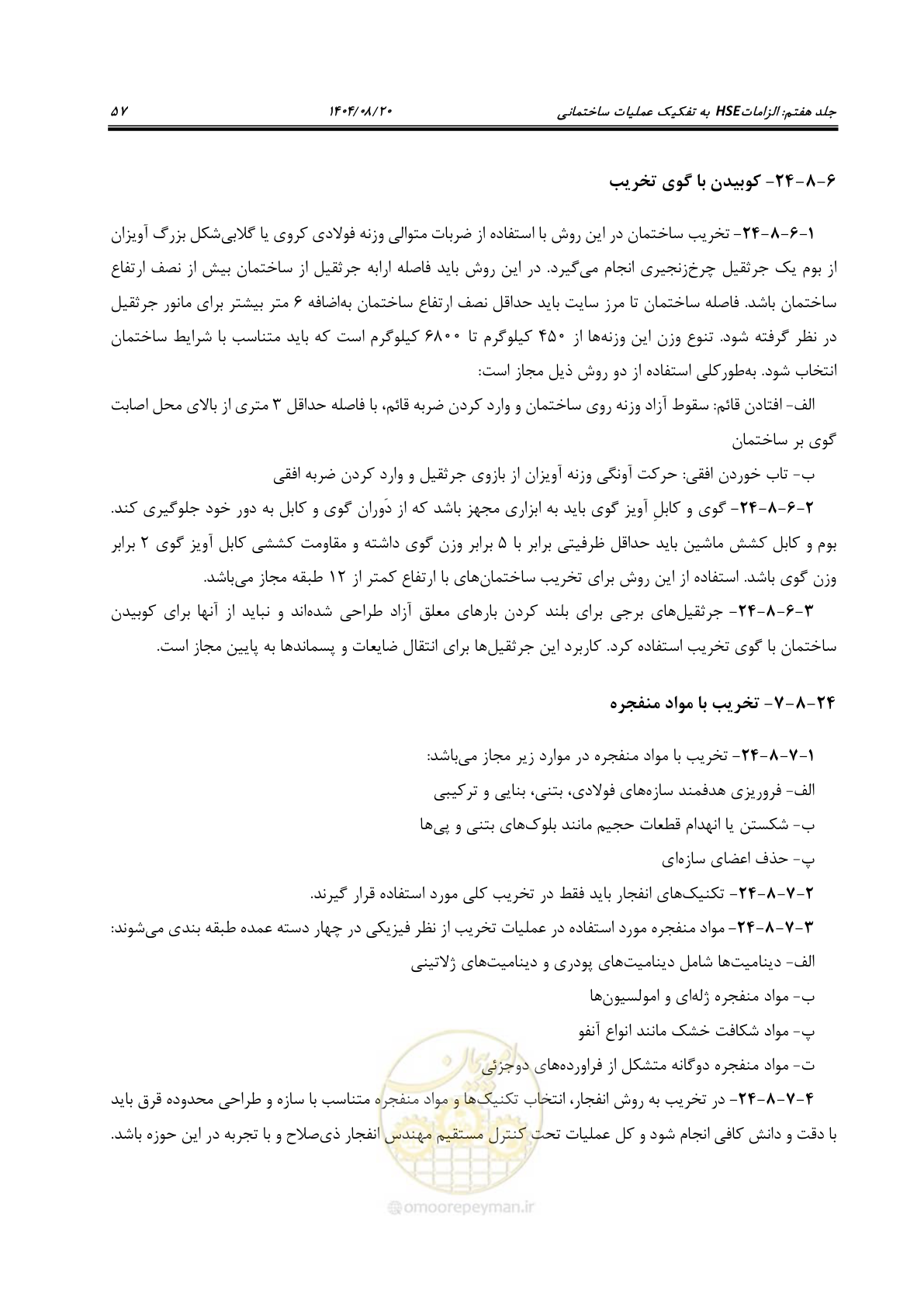 صفحه 81 از 278