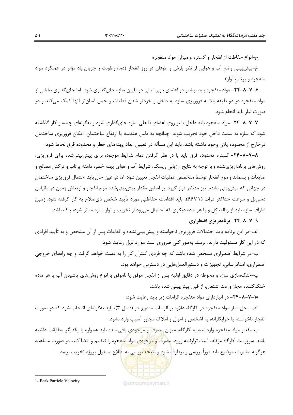 صفحه 83 از 278