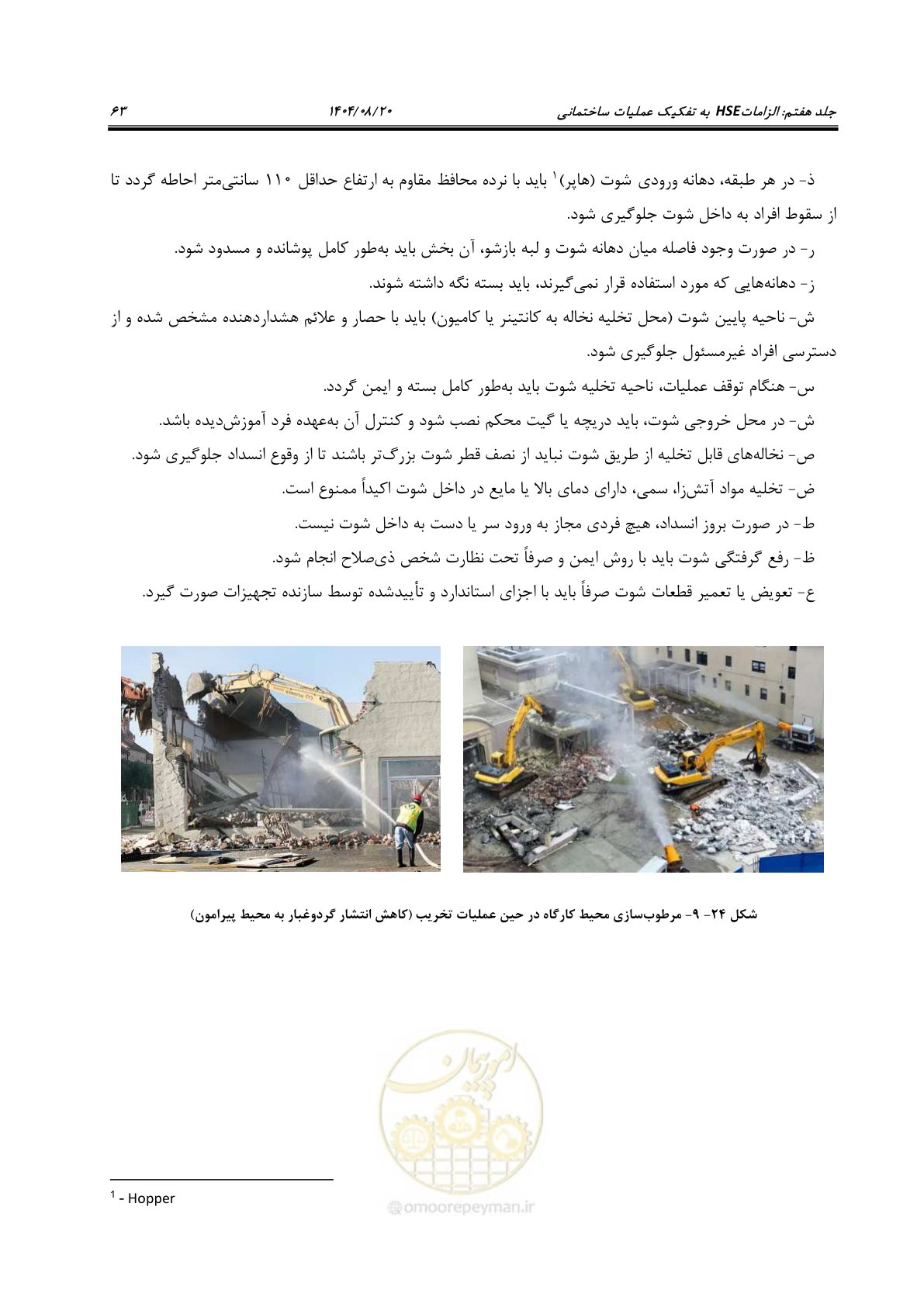 صفحه 87 از 278