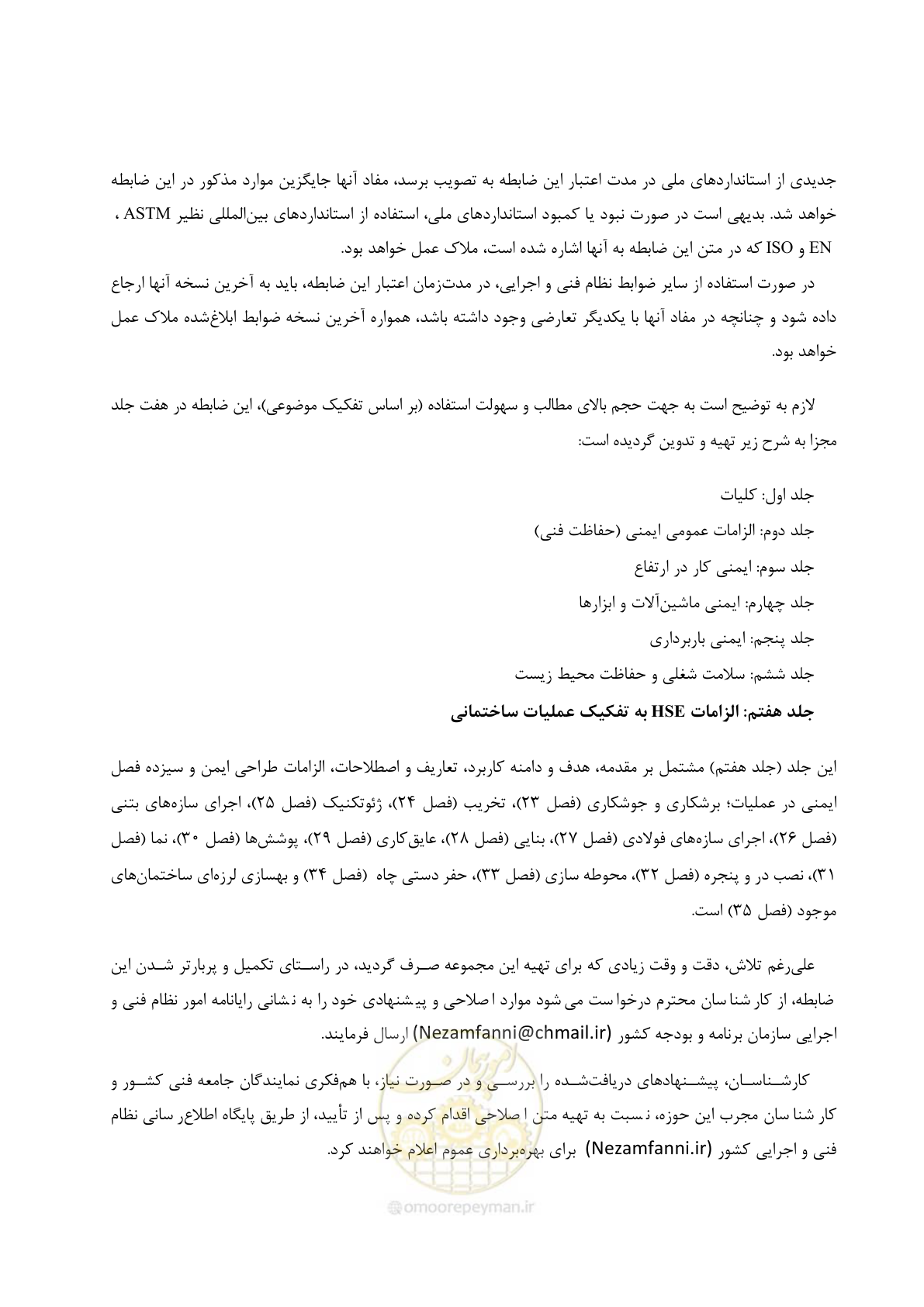 صفحه 9 از 278