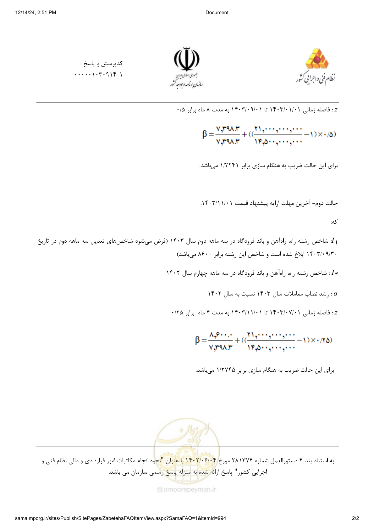 صفحه 2 از 2