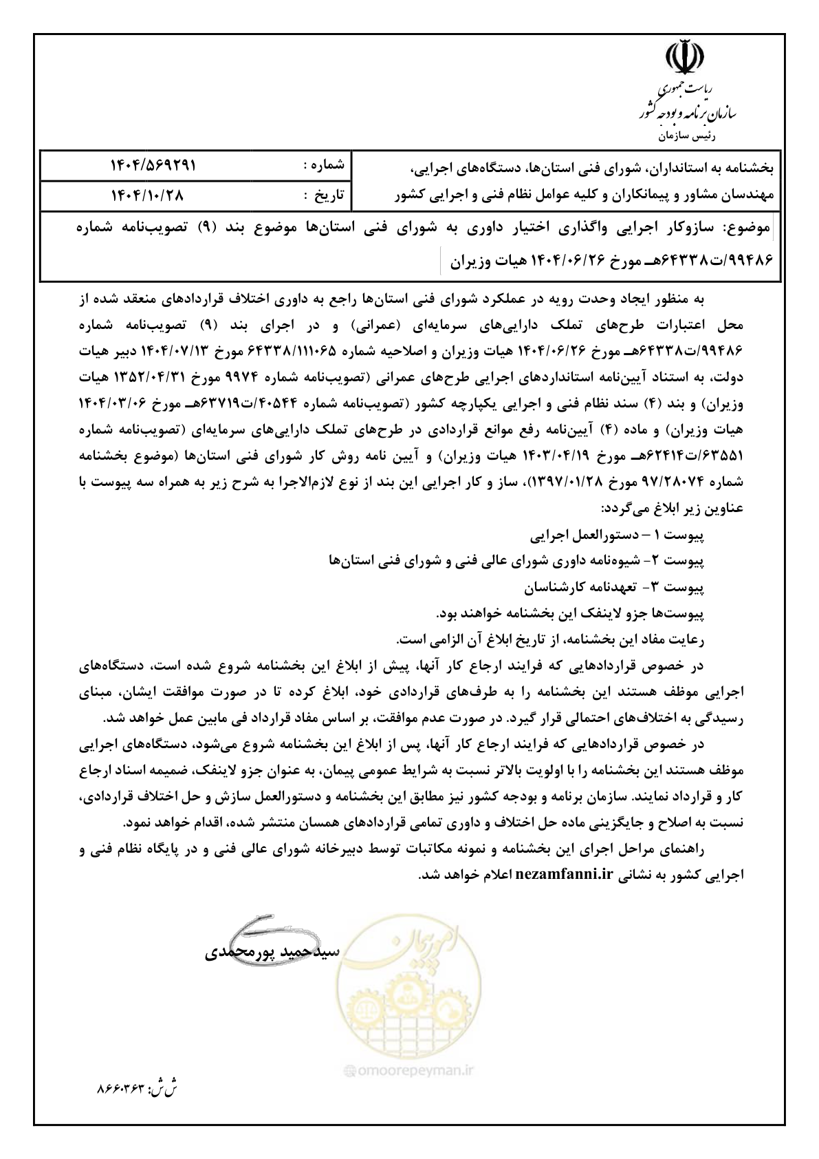 صفحه 1 از 1