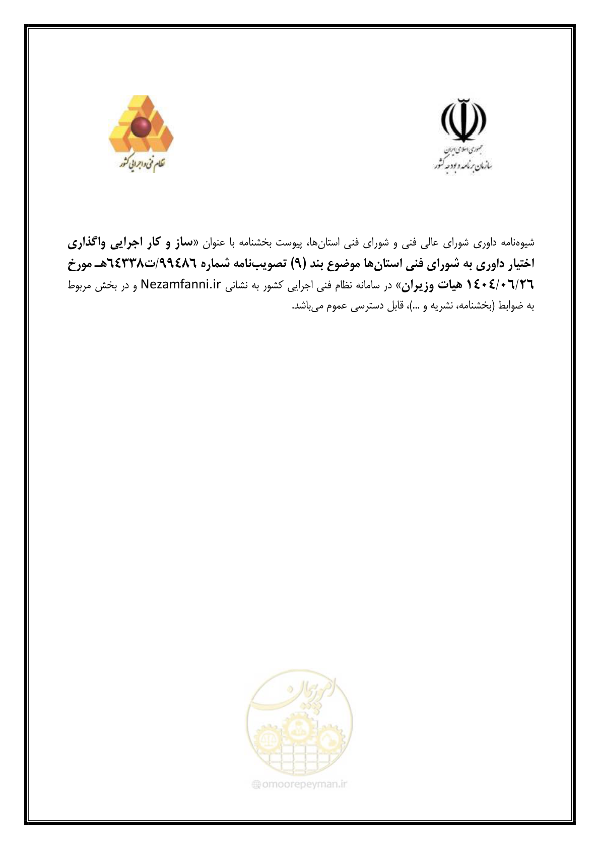 صفحه 1 از 8
