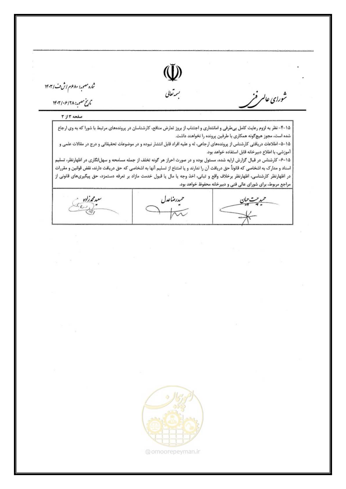 صفحه 4 از 5